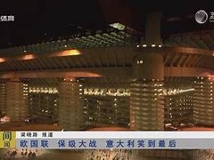 江南体育-赫尔辛基气运不济，欧国联混战黯然离场