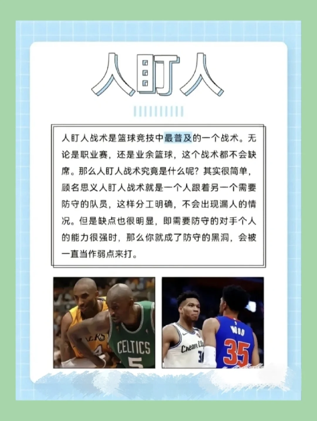 NBA球队主帅战术调整，赛前策略全面升级