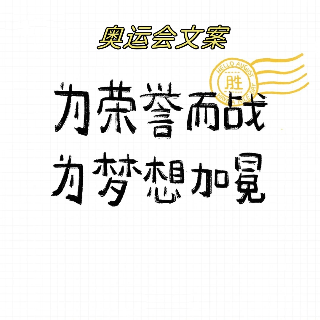 球员们纵情拼搏，为荣誉而战