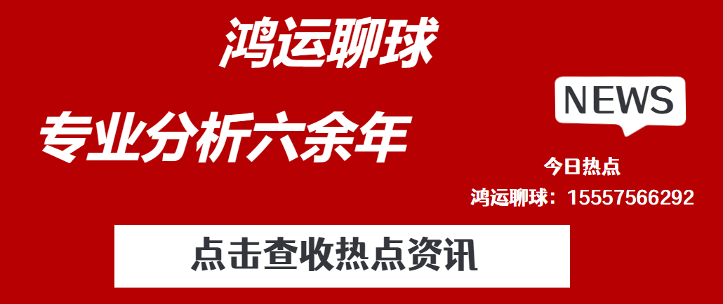 拜仁慕尼黑主场大捷，高位领跑积分榜