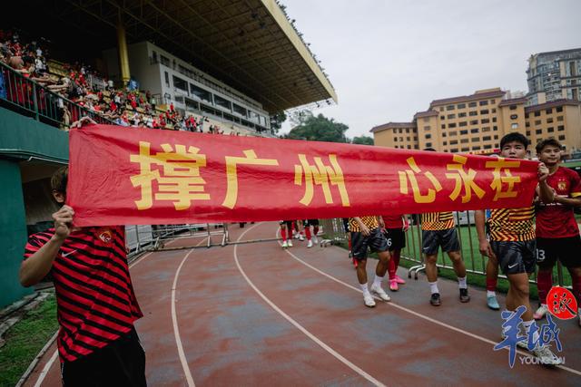 广州队迎来重大胜利，士气高涨期待接下来