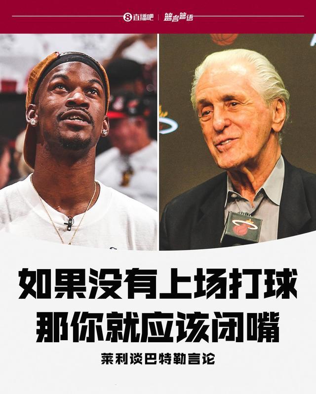 热火轻取凯尔特人，巴特勒独得30分